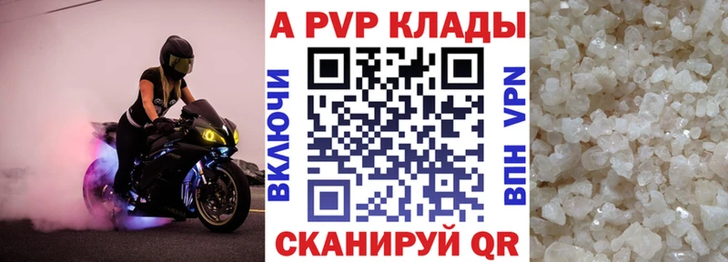 A-PVP кристаллы  сайты даркнета как зайти  Чита 