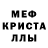 Метадон кристалл MrGhostlyNop