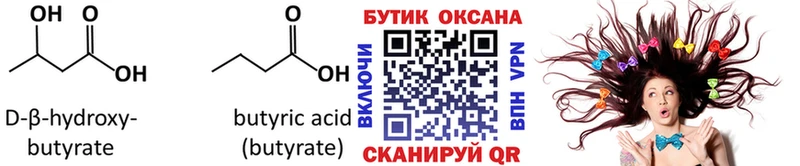 даркнет сайт  Чита  БУТИРАТ BDO 33% 