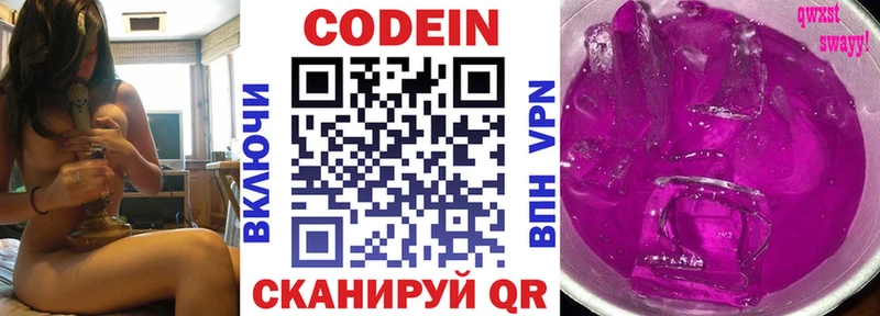 кракен рабочий сайт  как найти   Чита  Codein Purple Drank 