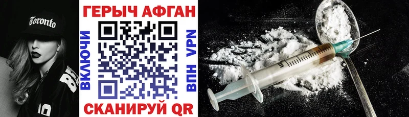 продажа наркотиков  Чита  Героин Афган 