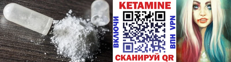 КЕТАМИН VHQ  Чита 