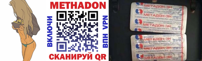 Метадон methadone  даркнет сайт  Чита 