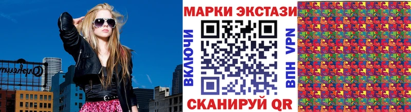 Марки 25I-NBOMe 1,8мг  Чита 